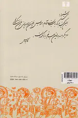 مهپاره داستانهای عشقی هندو